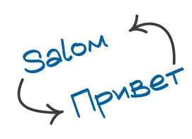 Salom - Privet